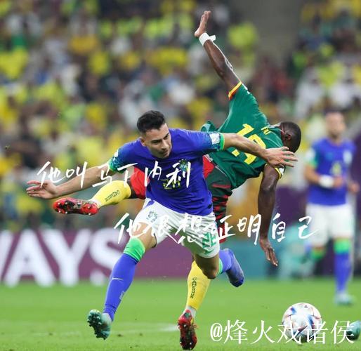 马丁内利：我和马杜埃凯说他的进球更漂亮；我们