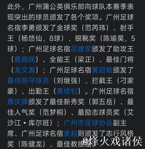 广州蒲公英MVP选他 又一18岁潜力新星初露锋芒