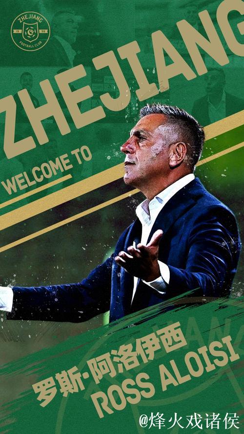 过去复制恒大、如今模仿海港?国安、浙江、蓉城为啥排队请“澳波系”主帅! 过去复制恒大、如今模仿海港?国安、浙江、蓉城为啥排队请“澳波系”主帅!