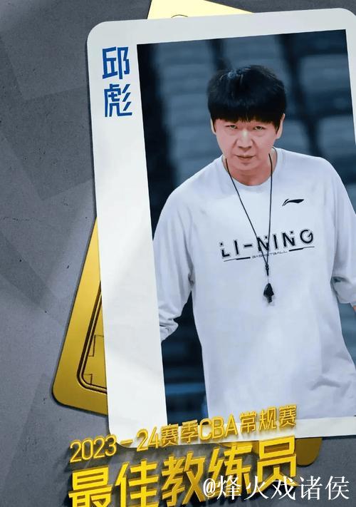 阿不都沙拉木当选CBA常规赛MVP 邱彪最佳教练 阿不都沙拉木当选CBA常规赛MVP 邱彪最佳教练