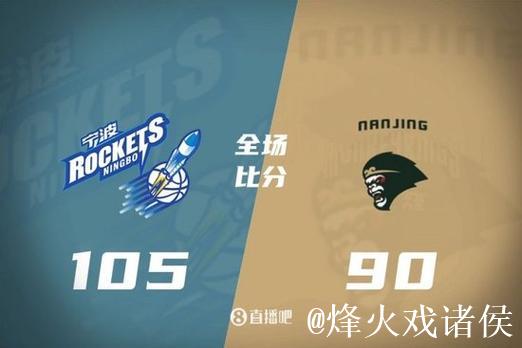 宁波狂胜四川40分 辛普森12+7+9 法尔16+9 宁波狂胜四川40分 辛普森12+7+9 法尔16+9