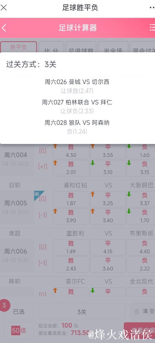 人工智能足彩预测完成9连红 周末竞彩比赛怎么买? 人工智能足彩预测完成9连红 周末竞彩比赛怎么买?