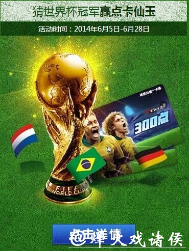 全网热搜世界杯投注竞猜网站推荐 全网热搜世界杯投注竞猜网站推荐