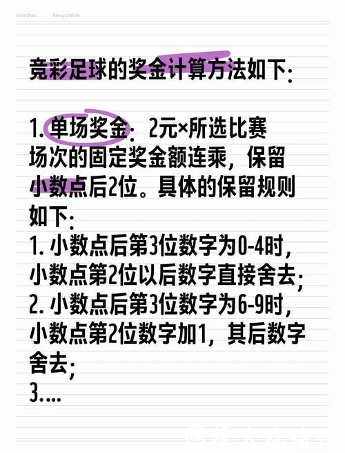 揭秘世界杯比赛投注技巧大全 揭秘世界杯比赛投注技巧大全