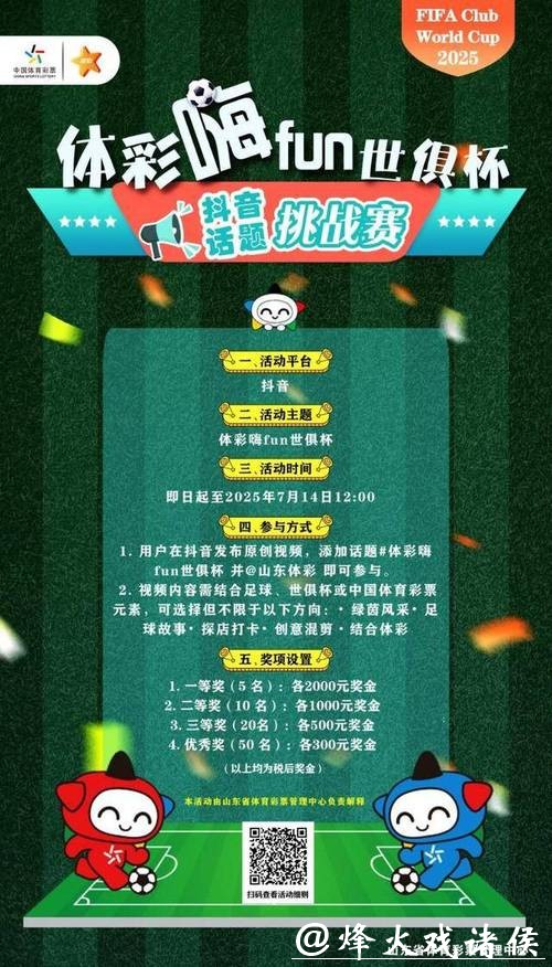 世界杯投注是否靠谱？