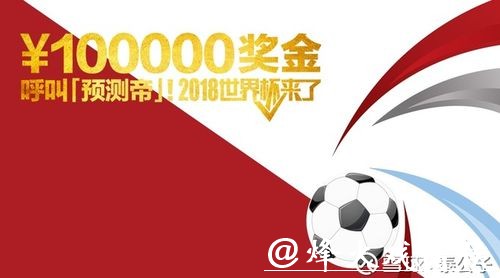 如何用微信轻松投注世界杯